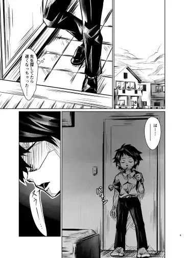 僕たちには秘密がある Fhentai - Page 4
