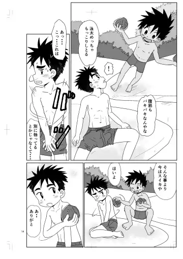 [Hinata Kaisei] パノラマ Fhentai - Page 13