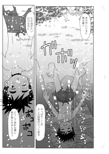 [Hinata Kaisei] パノラマ Fhentai - Page 2