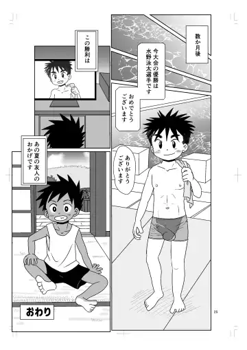 [Hinata Kaisei] パノラマ Fhentai - Page 24