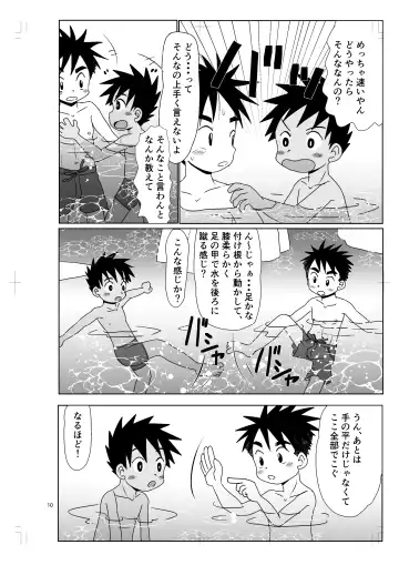 [Hinata Kaisei] パノラマ Fhentai - Page 9