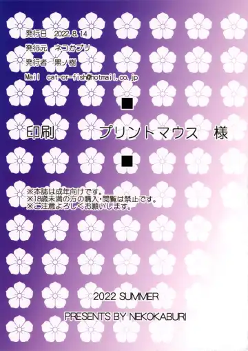 [Kuronomiki] Oshinagaki ~Kikyou~ Heroine Plot Art and Image Illustrations Fhentai - Page 7