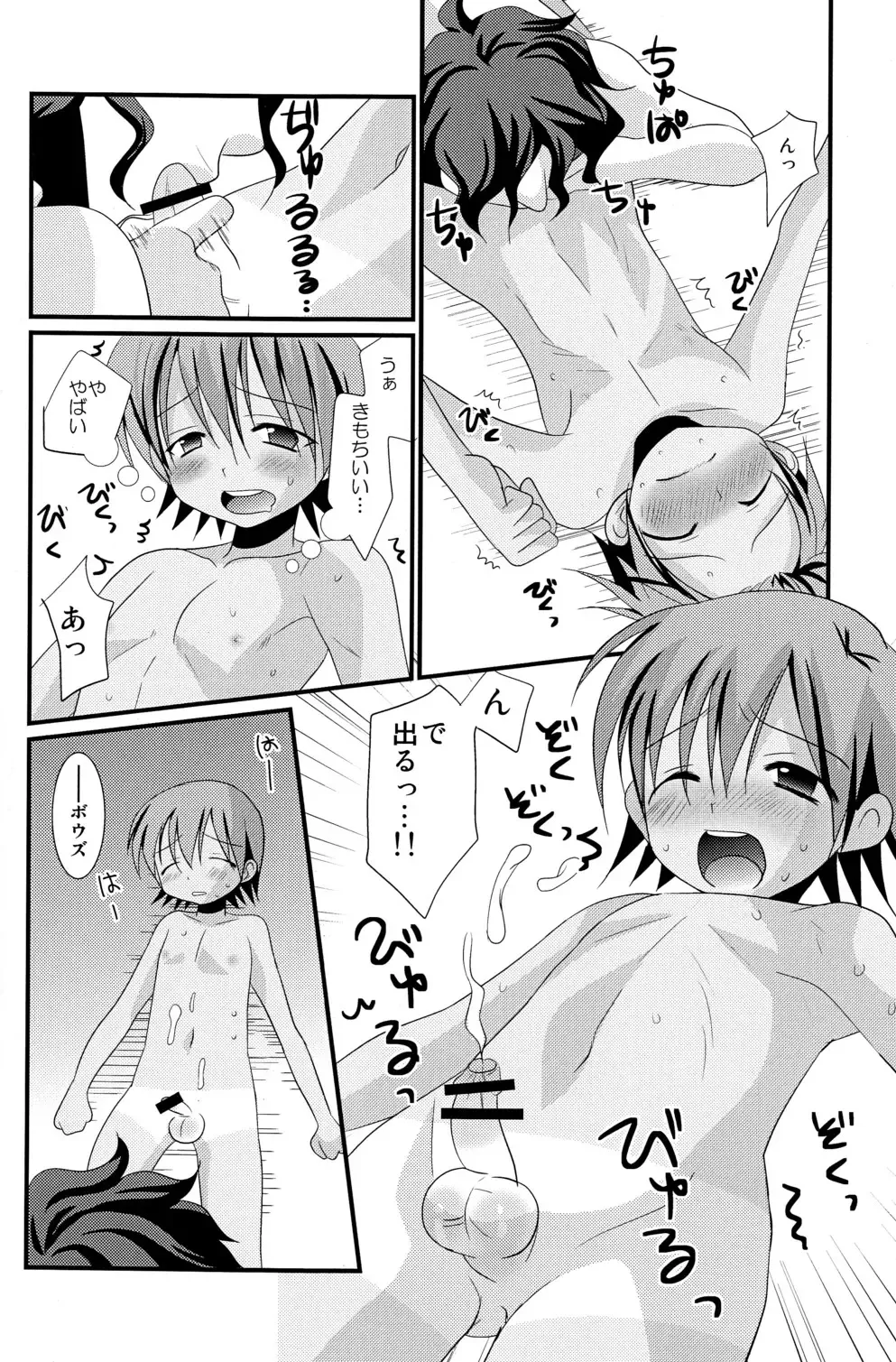 [Tanakana] Natsu Iro Shounen Fhentai - Page 14