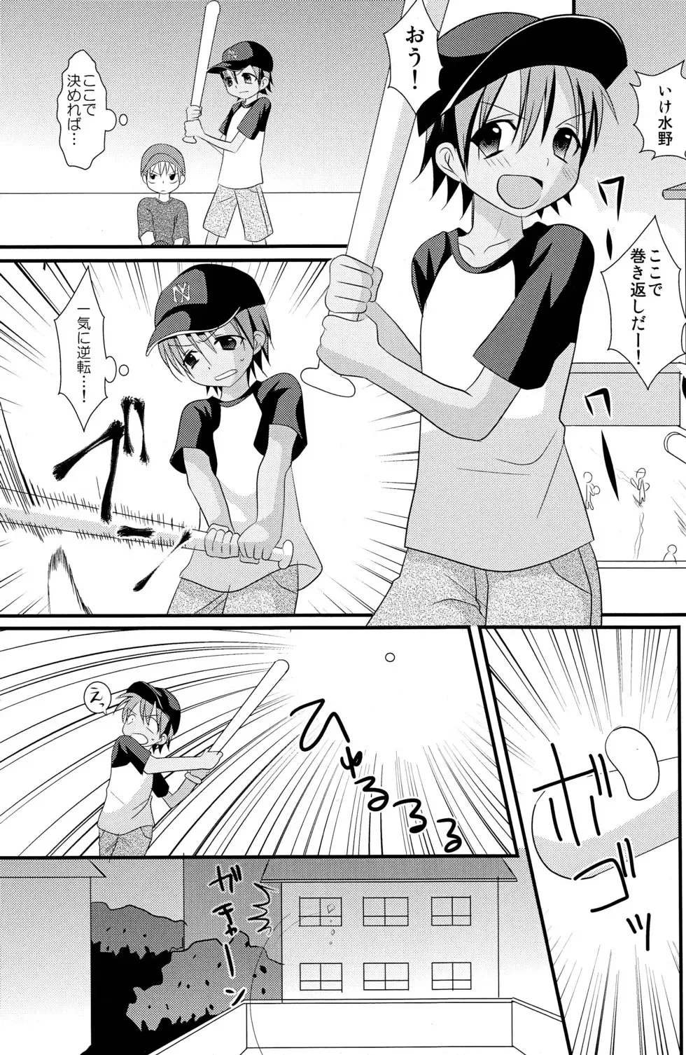 [Tanakana] Natsu Iro Shounen Fhentai - Page 3