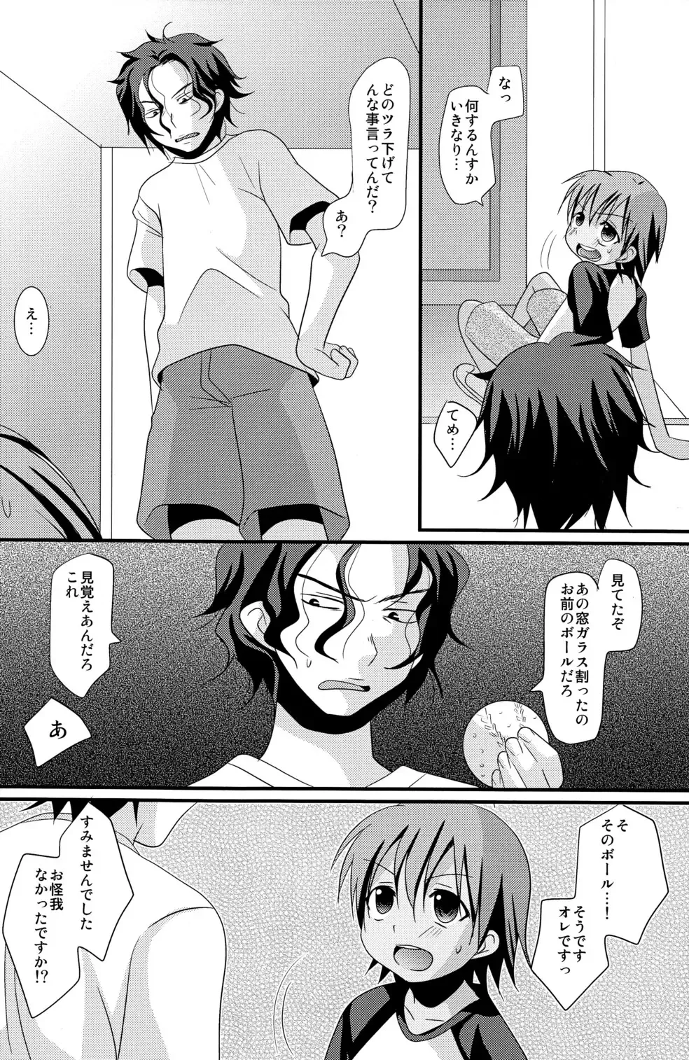 [Tanakana] Natsu Iro Shounen Fhentai - Page 6