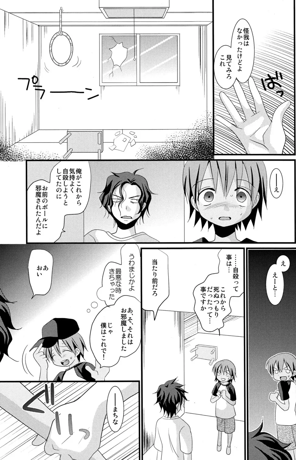 [Tanakana] Natsu Iro Shounen Fhentai - Page 7
