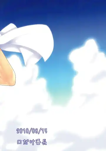 [Tanakana] Natsu Iro Shounen Fhentai - Page 2