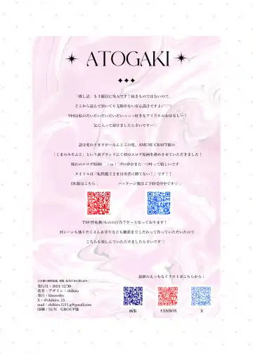 [Chihiro] Oshikatsu 3 Fhentai - Page 20