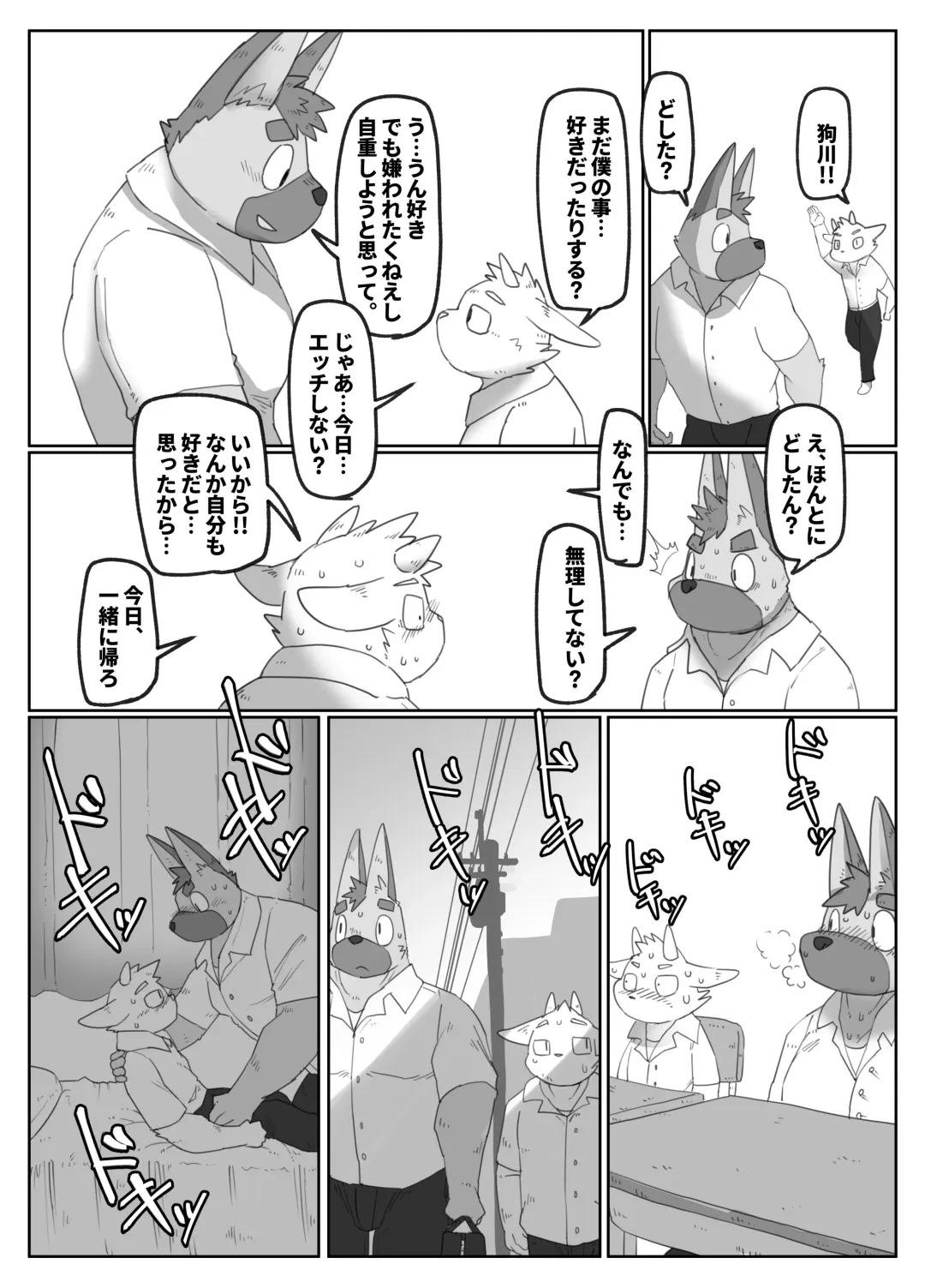 [Rusk] Doukyuu Sei De Ru-mumeito De SEX Hurendo Fhentai - Page 16