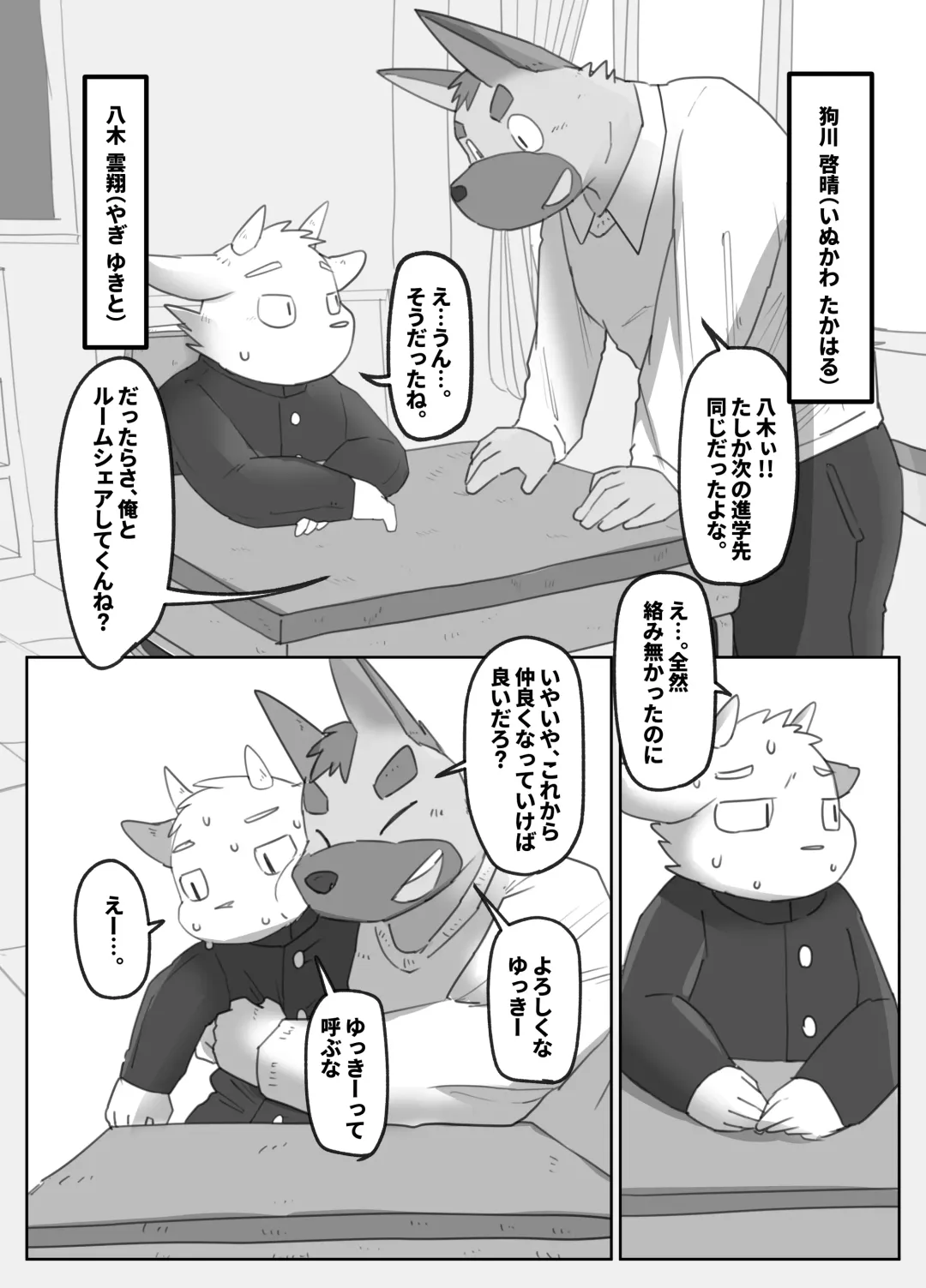 [Rusk] Doukyuu Sei De Ru-mumeito De SEX Hurendo Fhentai - Page 2