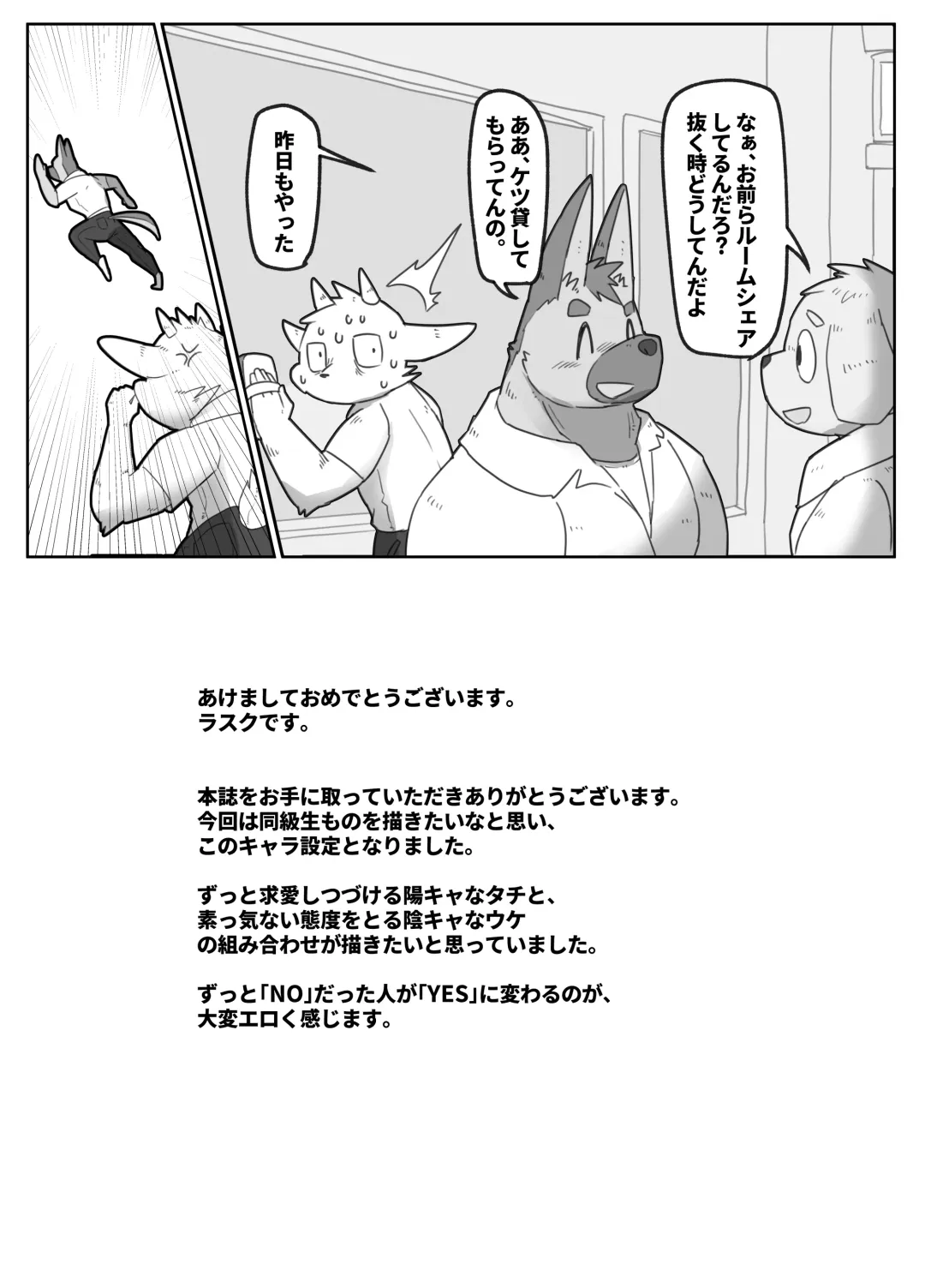 [Rusk] Doukyuu Sei De Ru-mumeito De SEX Hurendo Fhentai - Page 24