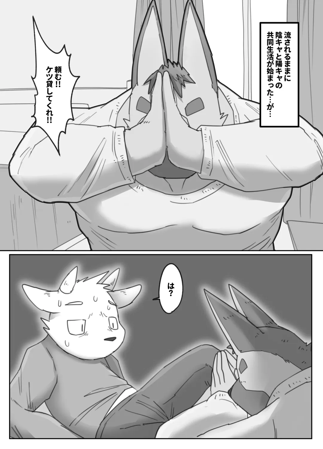 [Rusk] Doukyuu Sei De Ru-mumeito De SEX Hurendo Fhentai - Page 3