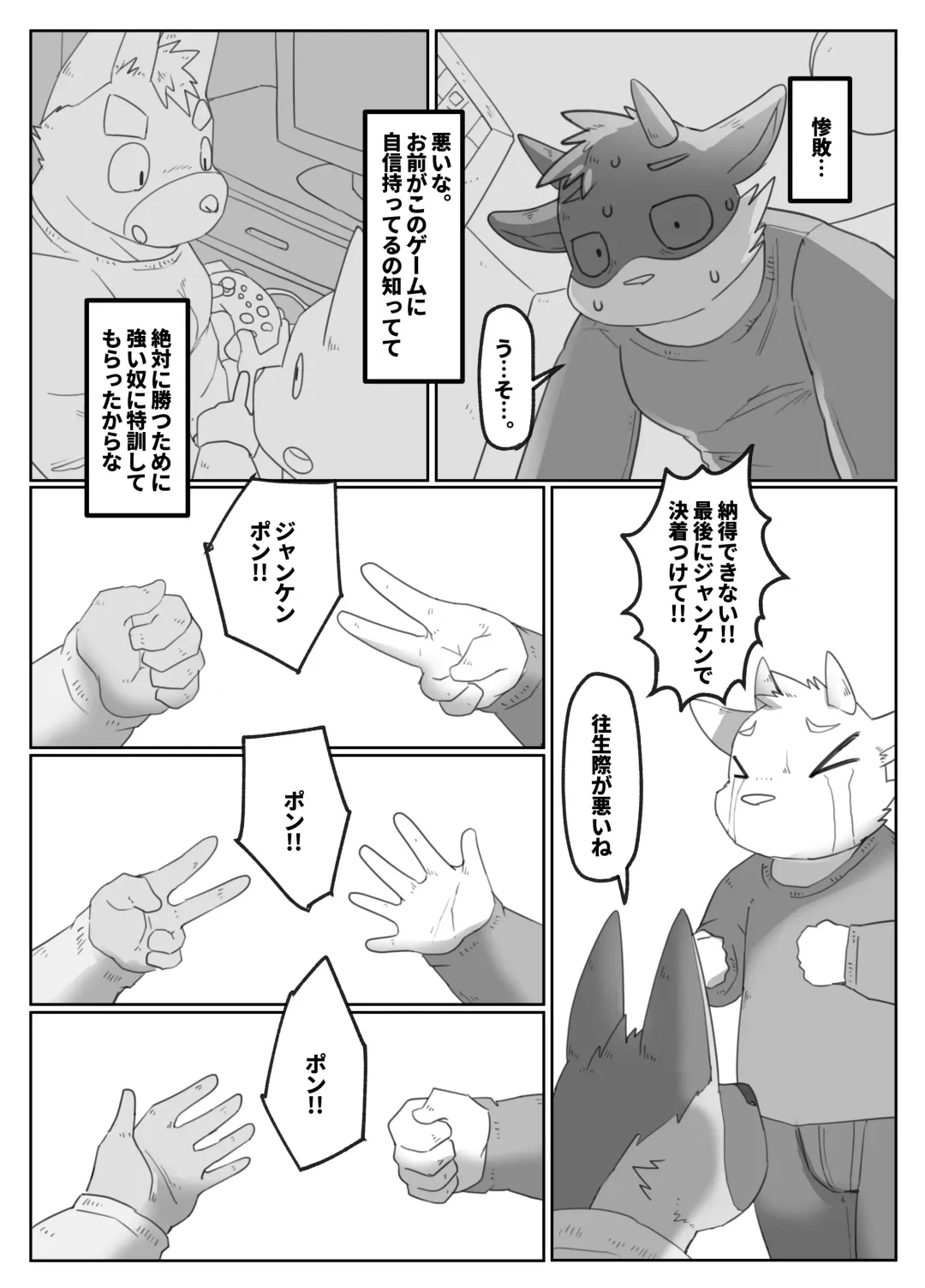 [Rusk] Doukyuu Sei De Ru-mumeito De SEX Hurendo Fhentai - Page 6