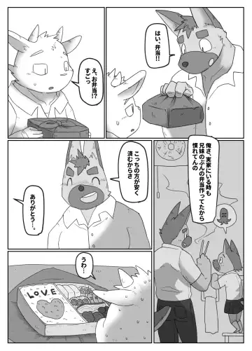 [Rusk] Doukyuu Sei De Ru-mumeito De SEX Hurendo Fhentai - Page 11