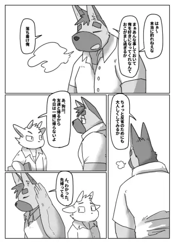 [Rusk] Doukyuu Sei De Ru-mumeito De SEX Hurendo Fhentai - Page 14