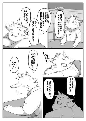 [Rusk] Doukyuu Sei De Ru-mumeito De SEX Hurendo Fhentai - Page 15