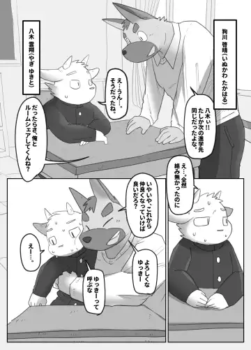 [Rusk] Doukyuu Sei De Ru-mumeito De SEX Hurendo Fhentai - Page 2