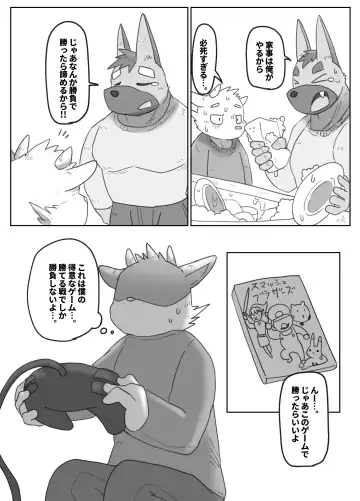 [Rusk] Doukyuu Sei De Ru-mumeito De SEX Hurendo Fhentai - Page 5