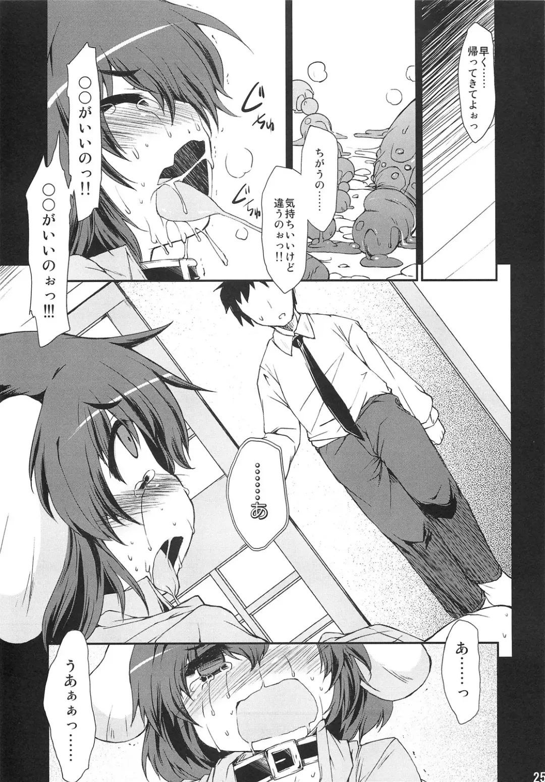 [Foolest] ○○sanchi no Shirousagi Fhentai.net - Page 25