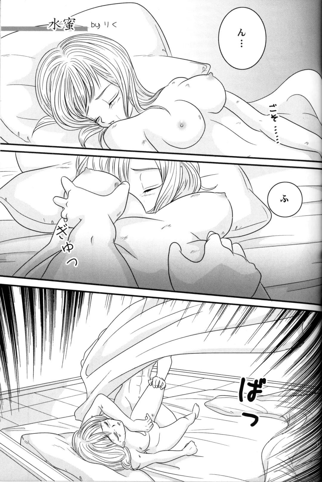 [Lukia - Riku] Badmans Rückkehr Fhentai.net - Page 20