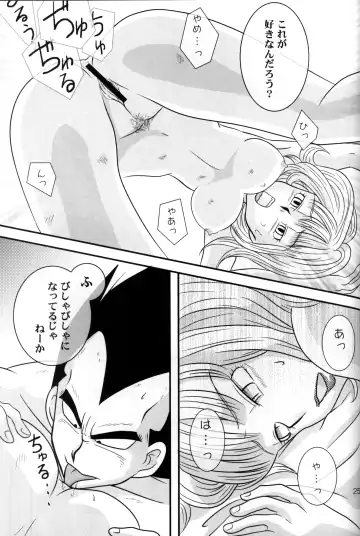 [Lukia - Riku] Badmans Rückkehr Fhentai.net - Page 26