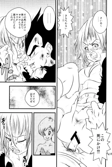 [Lukia - Riku] Badmans Rückkehr Fhentai.net - Page 8