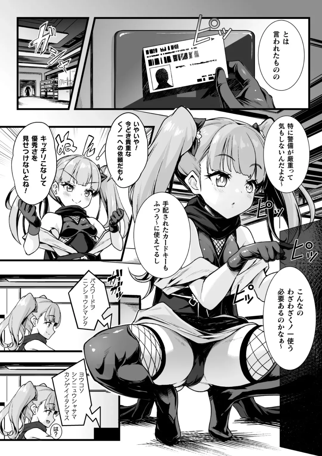 Kinbaku Kunoichi Overdose Fhentai - Page 3