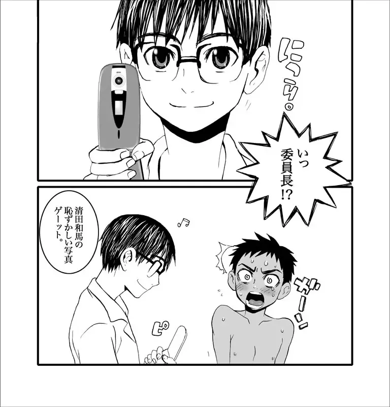 [Faust] Switch Fhentai - Page 14