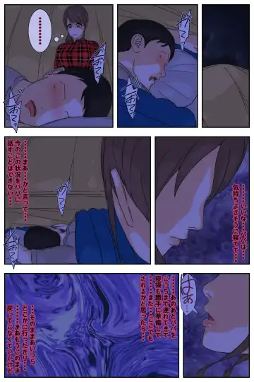 Boku no mama ga ojīchan ichimi ni yodōshi chū dashi sa re tsudzukemashita. Tento-hen kanzenhan Fhentai - Page 11