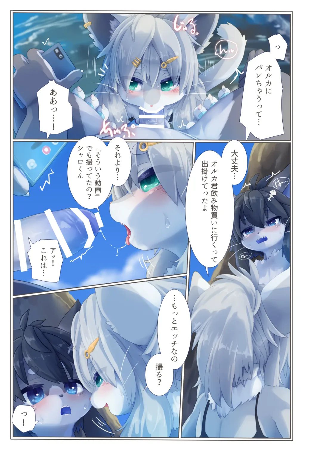 [Giro] Invitation 3 Fhentai - Page 14