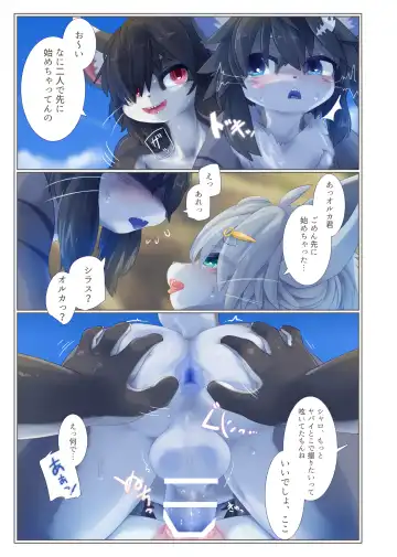 [Giro] Invitation 3 Fhentai - Page 18