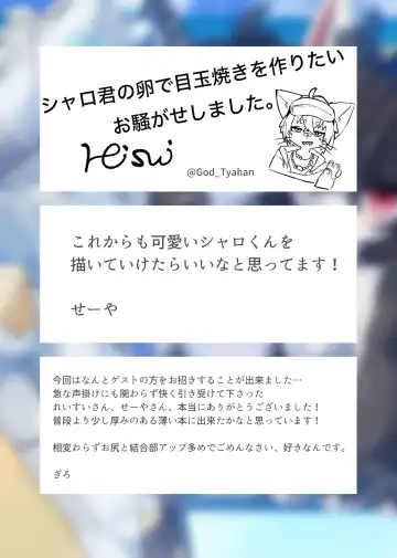 [Giro] Invitation 3 Fhentai - Page 21