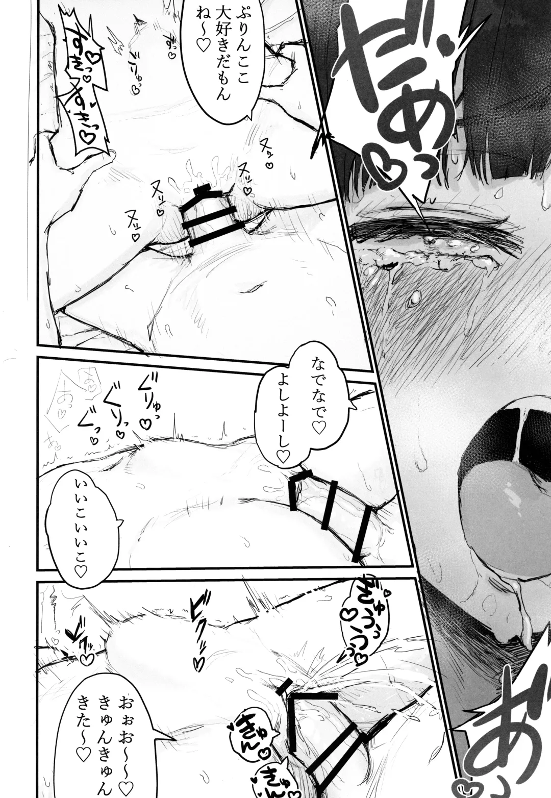 [Syupon] Seishori Oboetate Futanari Chinchin de Musou Shite iru Self o Zettai ni Tomete Miseru Fhentai - Page 19