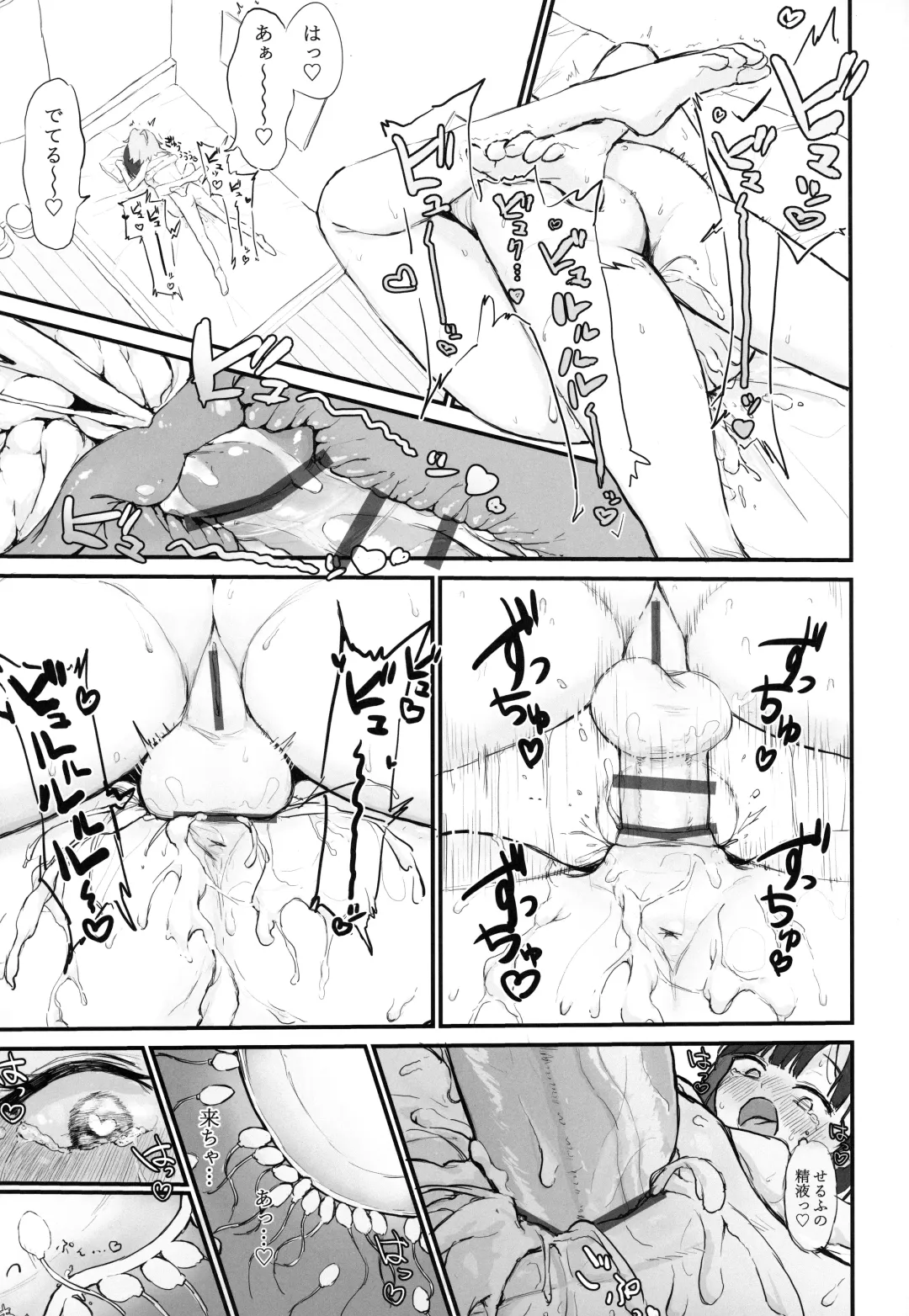 [Syupon] Seishori Oboetate Futanari Chinchin de Musou Shite iru Self o Zettai ni Tomete Miseru Fhentai - Page 26