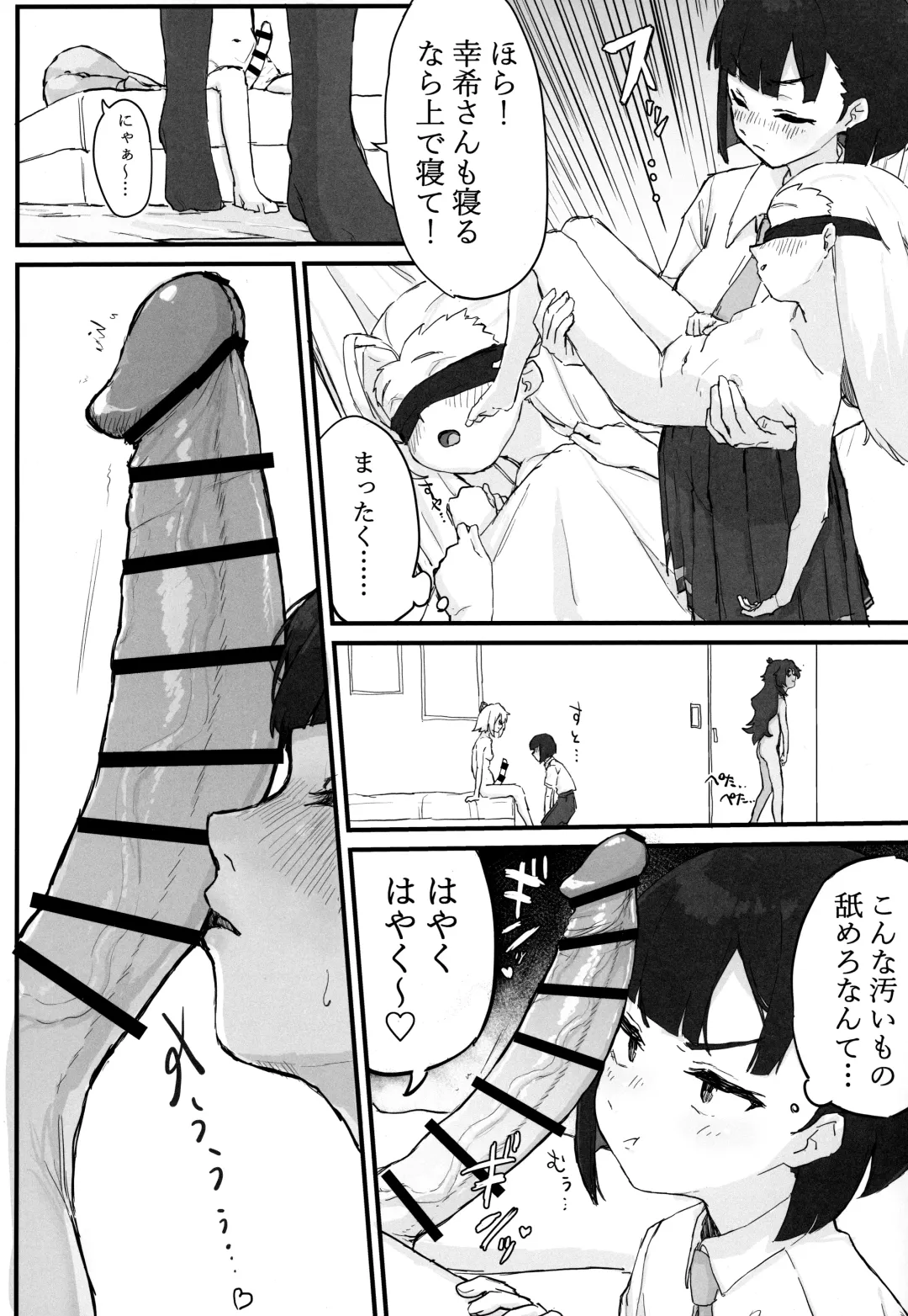 [Syupon] Seishori Oboetate Futanari Chinchin de Musou Shite iru Self o Zettai ni Tomete Miseru Fhentai - Page 5