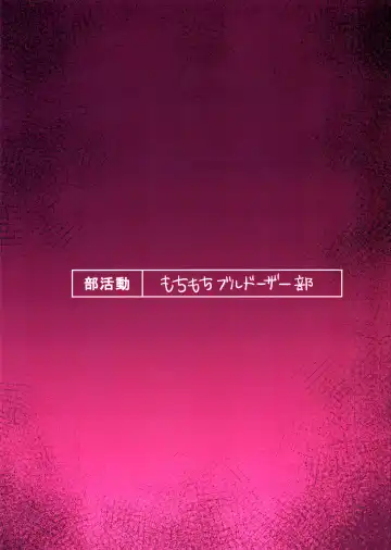 [Syupon] Seishori Oboetate Futanari Chinchin de Musou Shite iru Self o Zettai ni Tomete Miseru Fhentai - Page 34