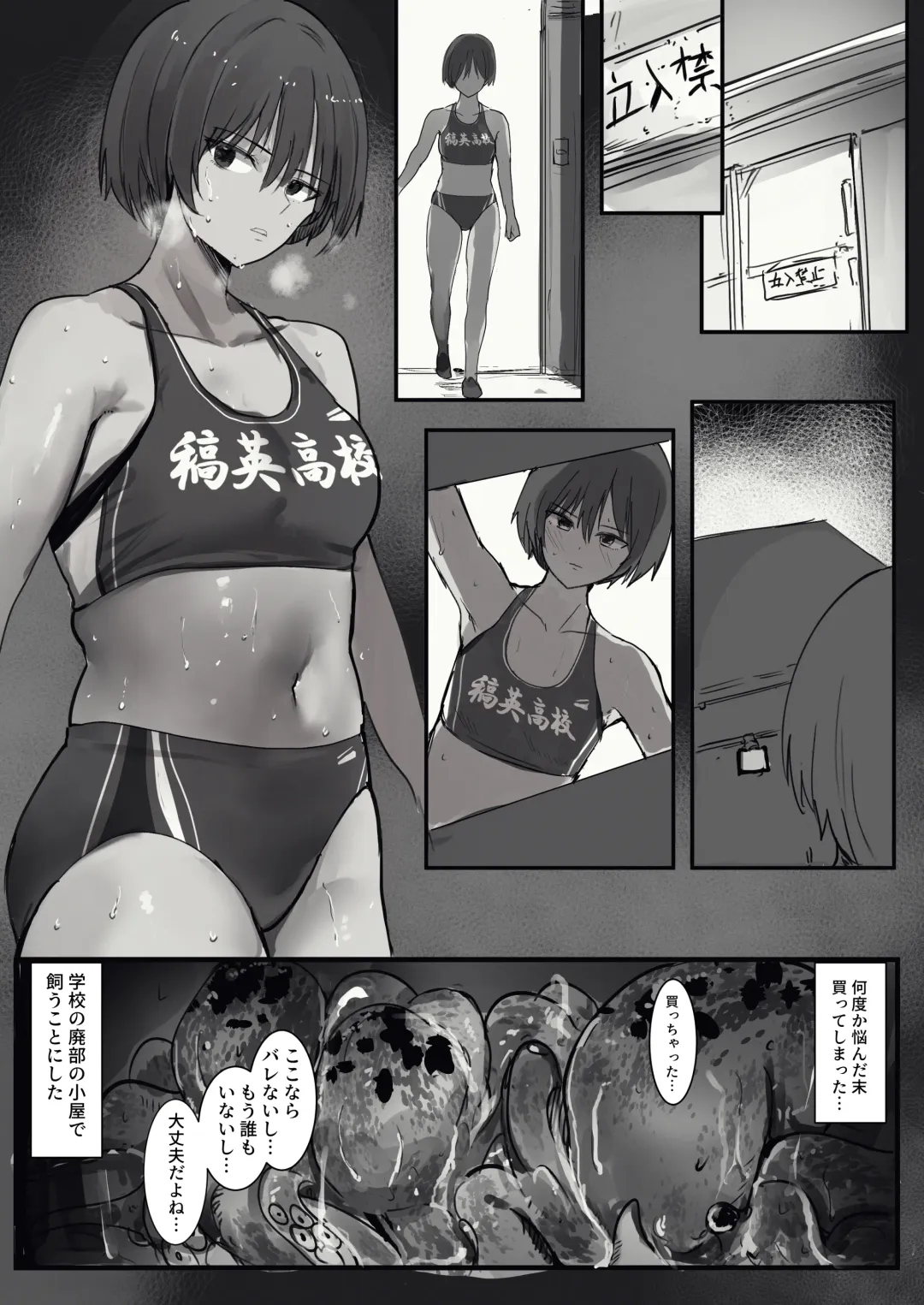 [Wes Heartland Smith] Nanase San ga Aigangu You No Tako o Katte Seiyoku o Hassan Suru Hanashi Fhentai - Page 2
