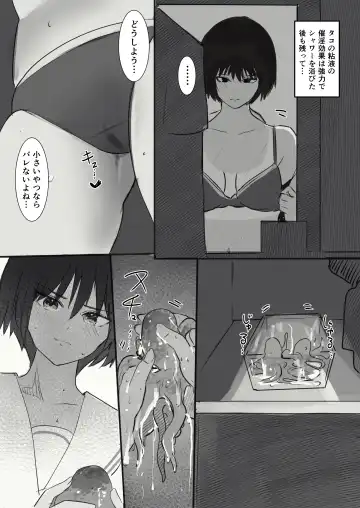 [Wes Heartland Smith] Nanase San ga Aigangu You No Tako o Katte Seiyoku o Hassan Suru Hanashi Fhentai - Page 19