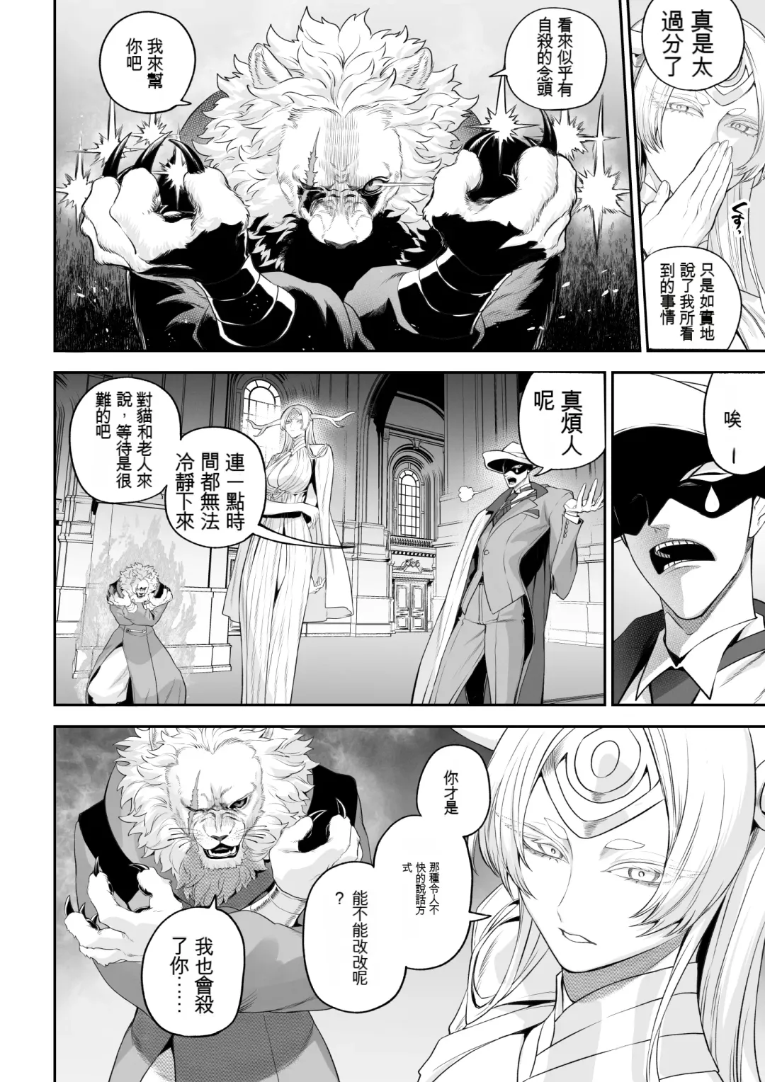 [Mashu] Ikusa Otome to Ikusa Goto! -Ikusa Otome Hen- Fhentai - Page 10