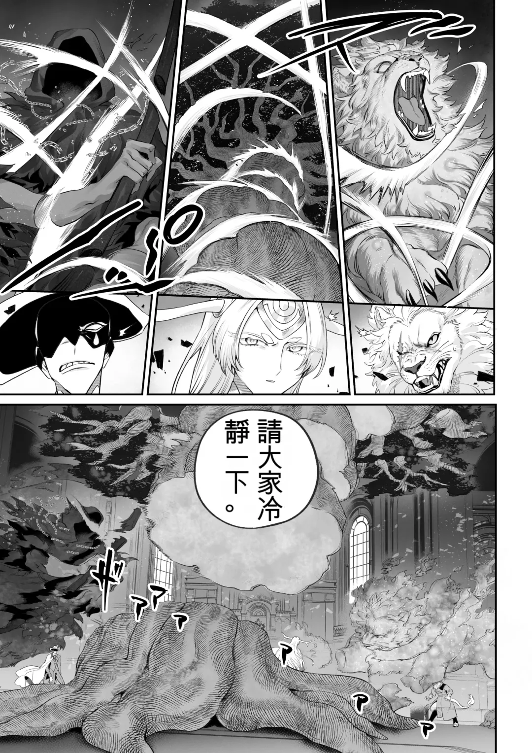 [Mashu] Ikusa Otome to Ikusa Goto! -Ikusa Otome Hen- Fhentai - Page 17