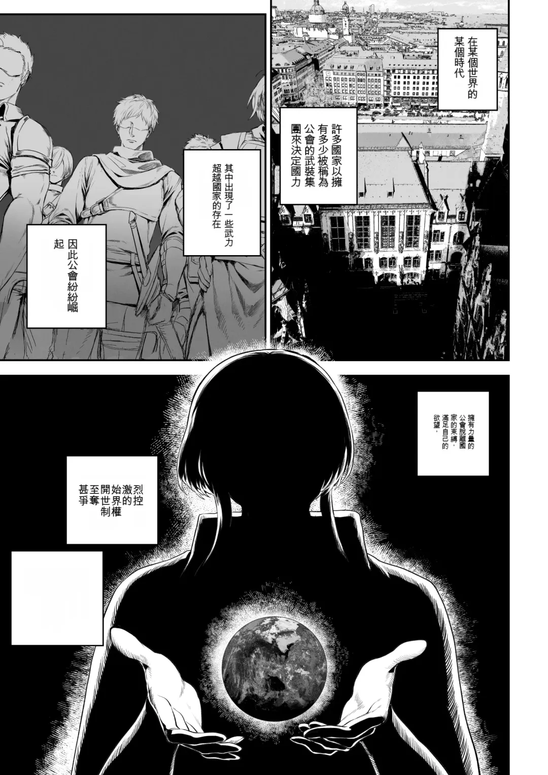 [Mashu] Ikusa Otome to Ikusa Goto! -Ikusa Otome Hen- Fhentai - Page 3