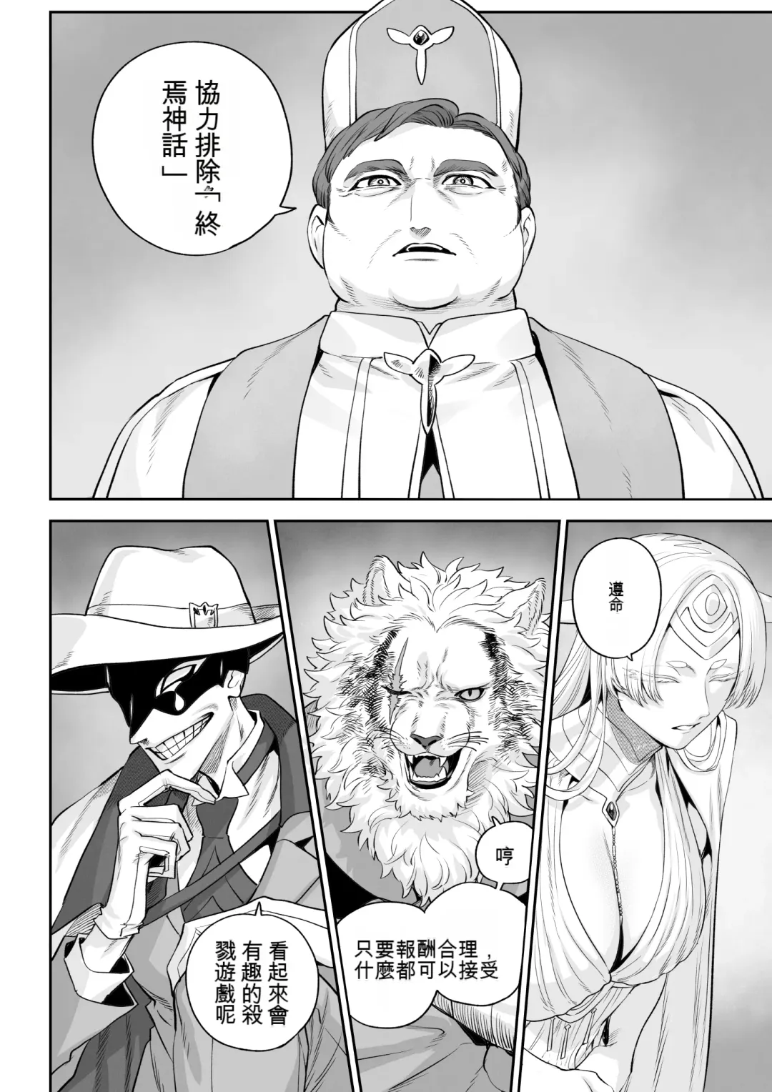 [Mashu] Ikusa Otome to Ikusa Goto! -Ikusa Otome Hen- Fhentai - Page 30