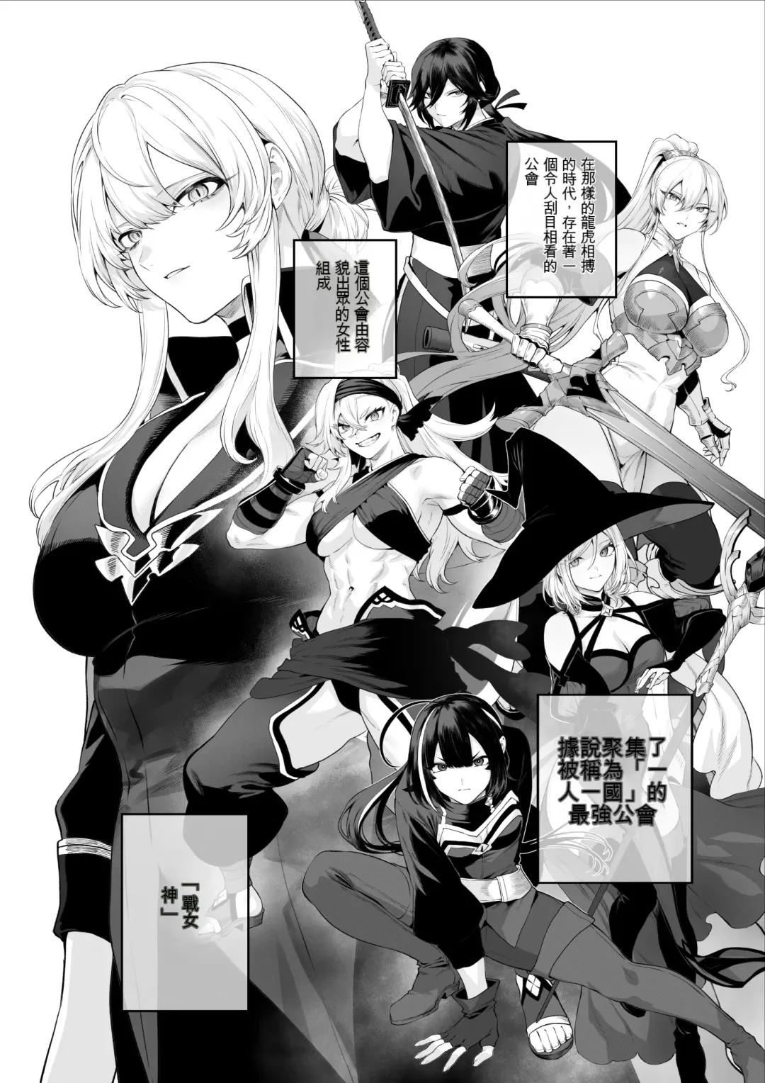 [Mashu] Ikusa Otome to Ikusa Goto! -Ikusa Otome Hen- Fhentai - Page 4