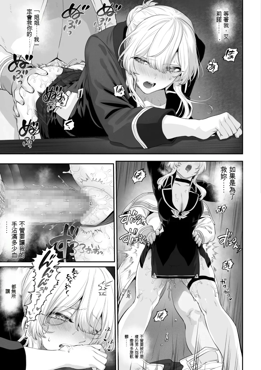 [Mashu] Ikusa Otome to Ikusa Goto! -Ikusa Otome Hen- Fhentai - Page 49