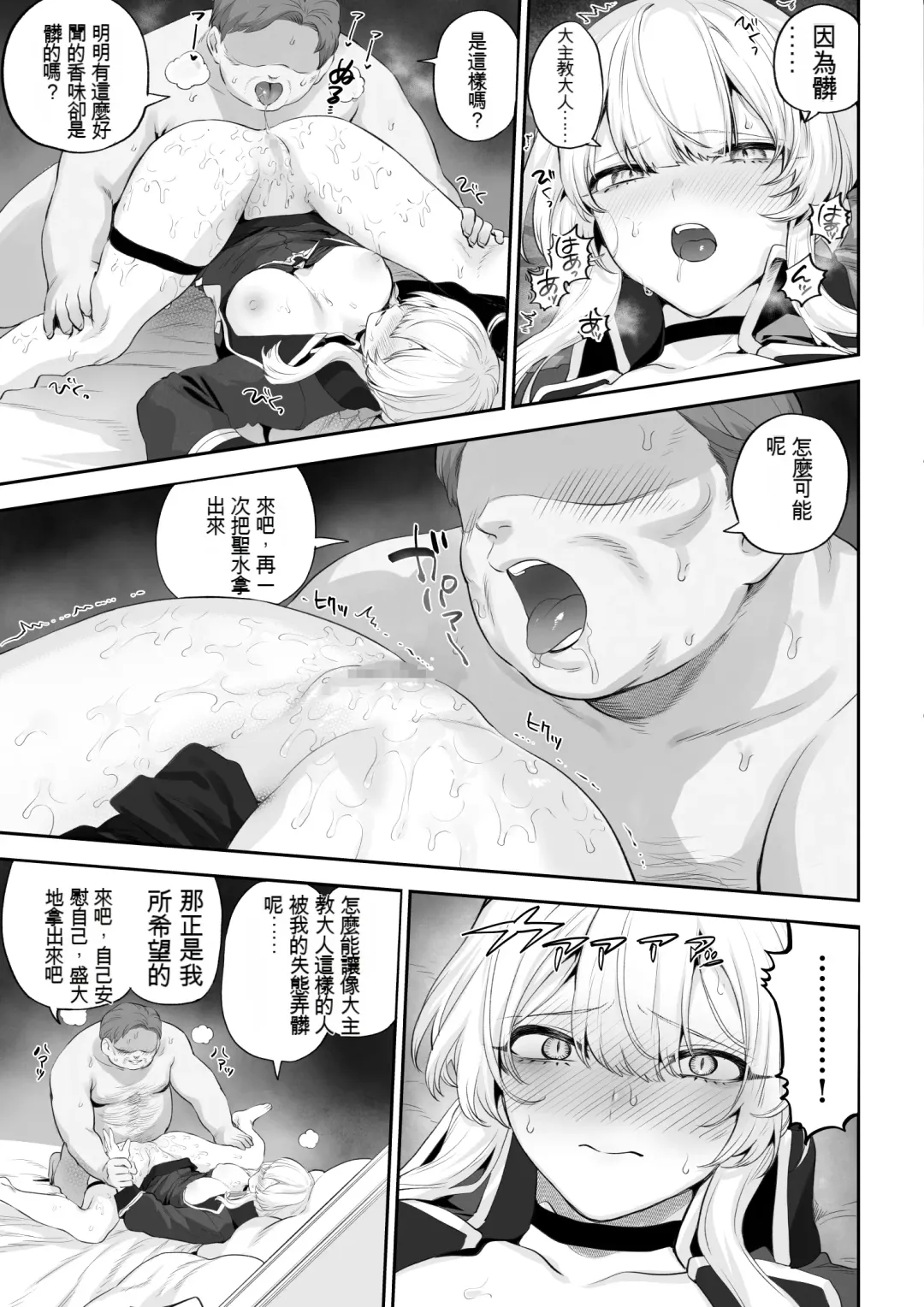 [Mashu] Ikusa Otome to Ikusa Goto! -Ikusa Otome Hen- Fhentai - Page 61