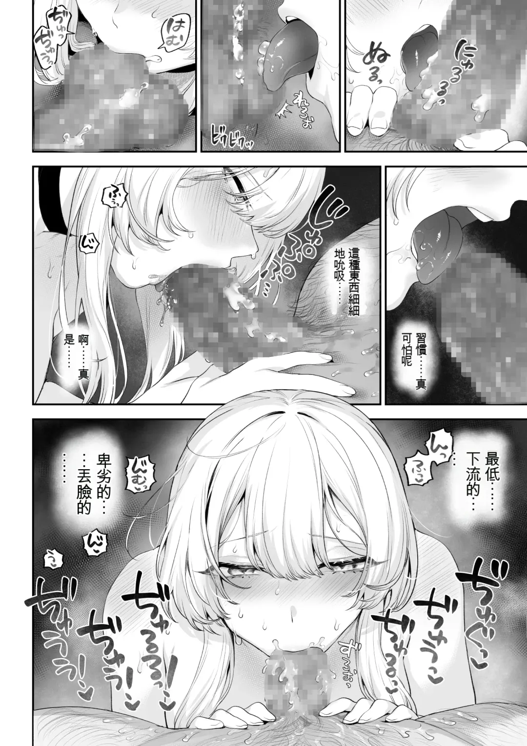 [Mashu] Ikusa Otome to Ikusa Goto! -Ikusa Otome Hen- Fhentai - Page 78