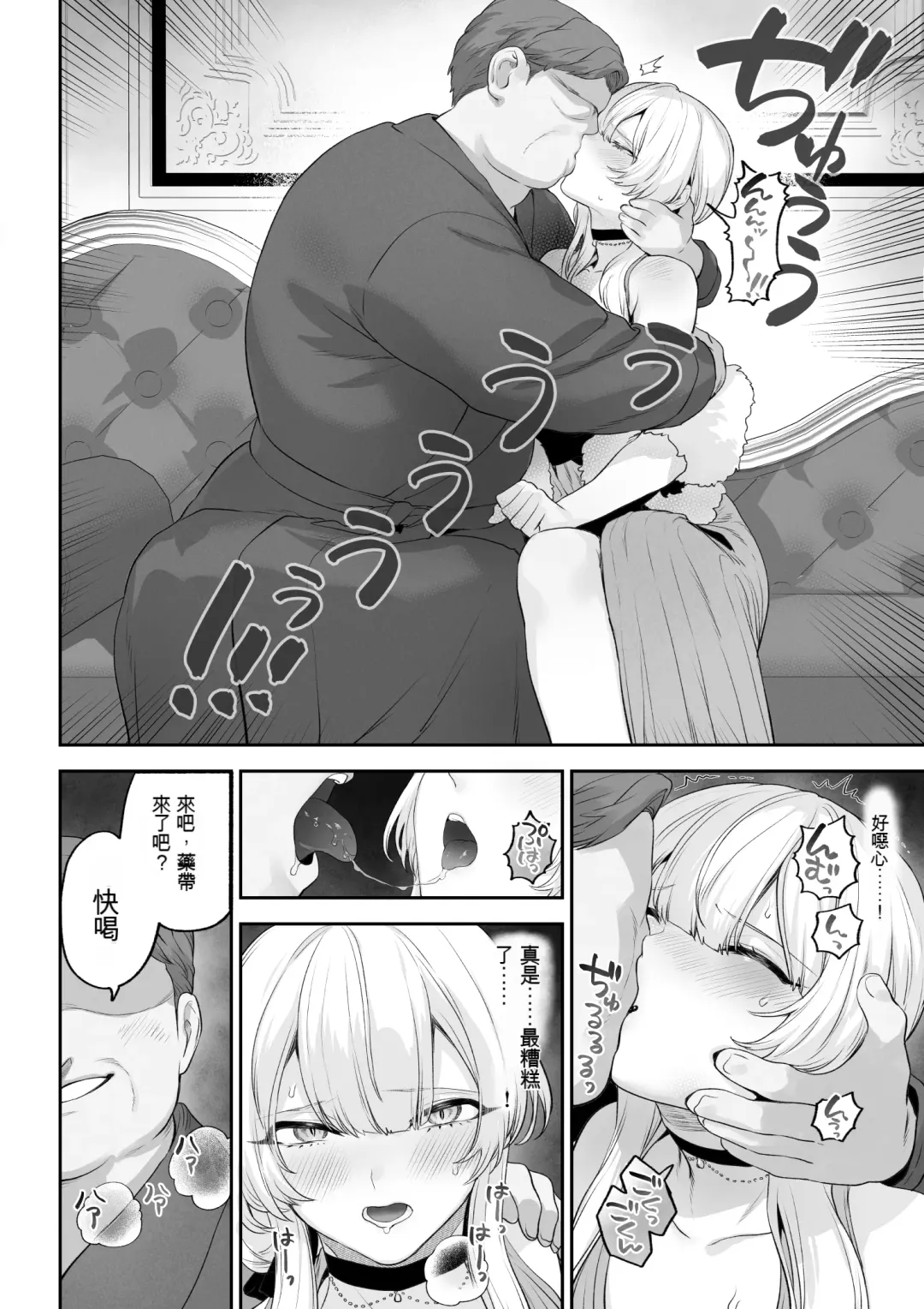 [Mashu] Ikusa Otome to Ikusa Goto! -Ikusa Otome Hen- Fhentai - Page 92