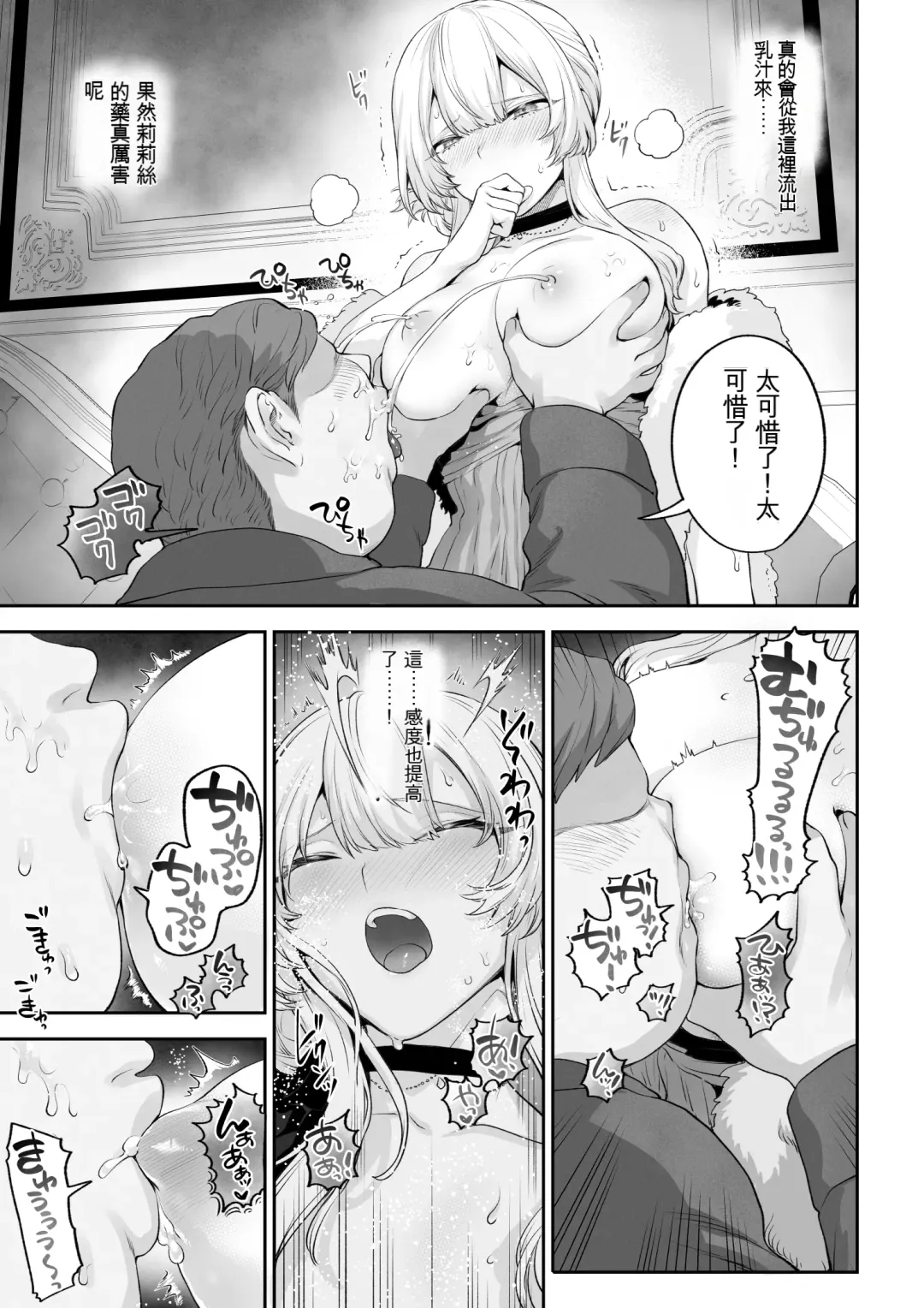 [Mashu] Ikusa Otome to Ikusa Goto! -Ikusa Otome Hen- Fhentai - Page 97