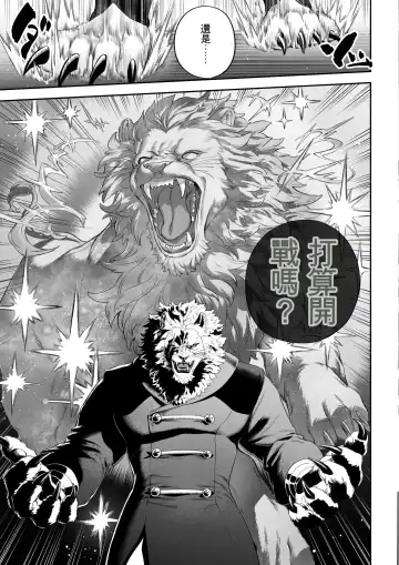 [Mashu] Ikusa Otome to Ikusa Goto! -Ikusa Otome Hen- Fhentai - Page 13