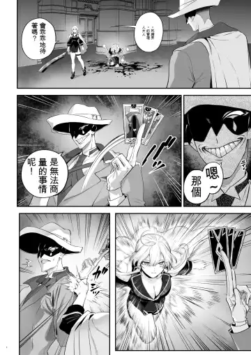 [Mashu] Ikusa Otome to Ikusa Goto! -Ikusa Otome Hen- Fhentai - Page 20